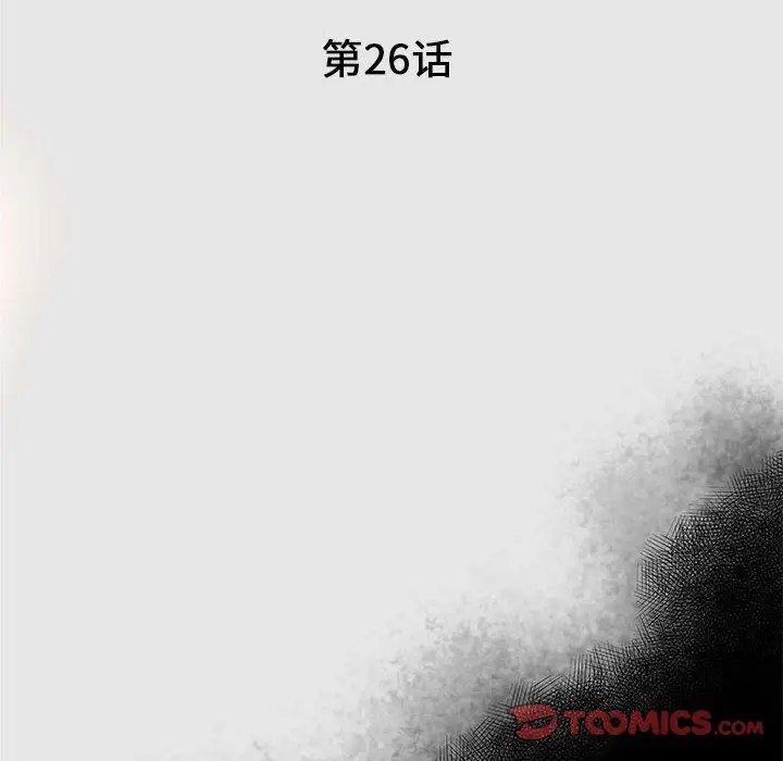 诬告第26章