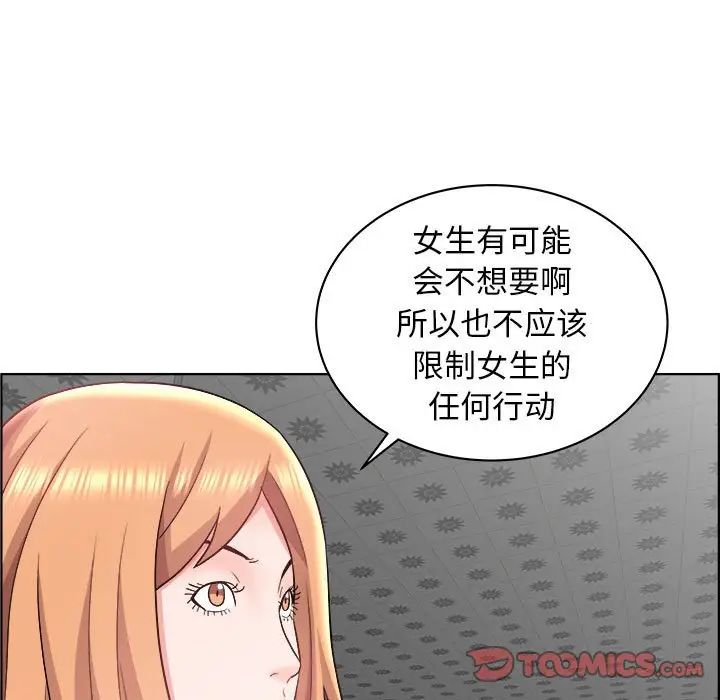 人性放逐游戏第15话