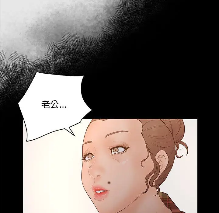 诬告第26章