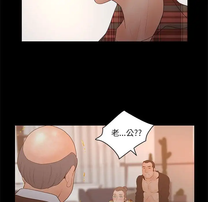 诬告第26章