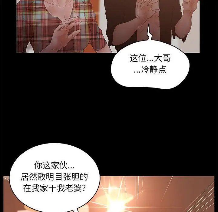 诬告第26章