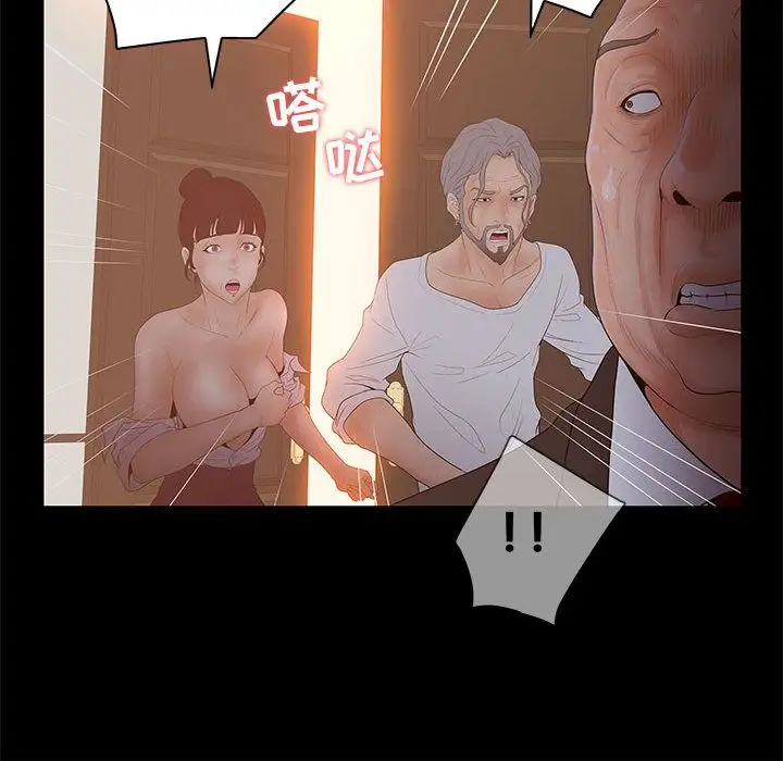 诬告第26章