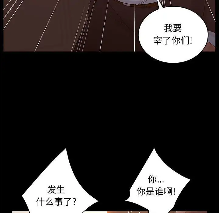 诬告第26章