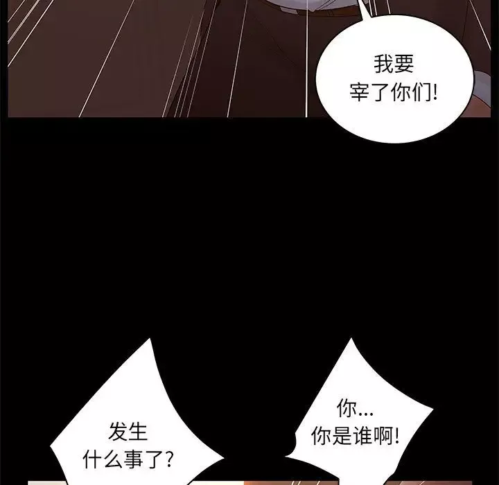 诬告第26章