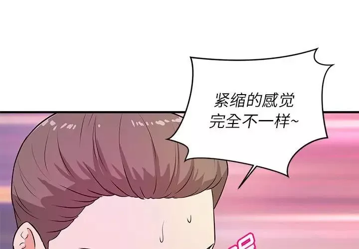 沉重的學分第16話