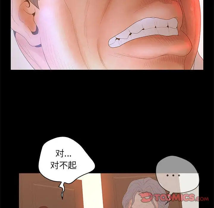 诬告第26章