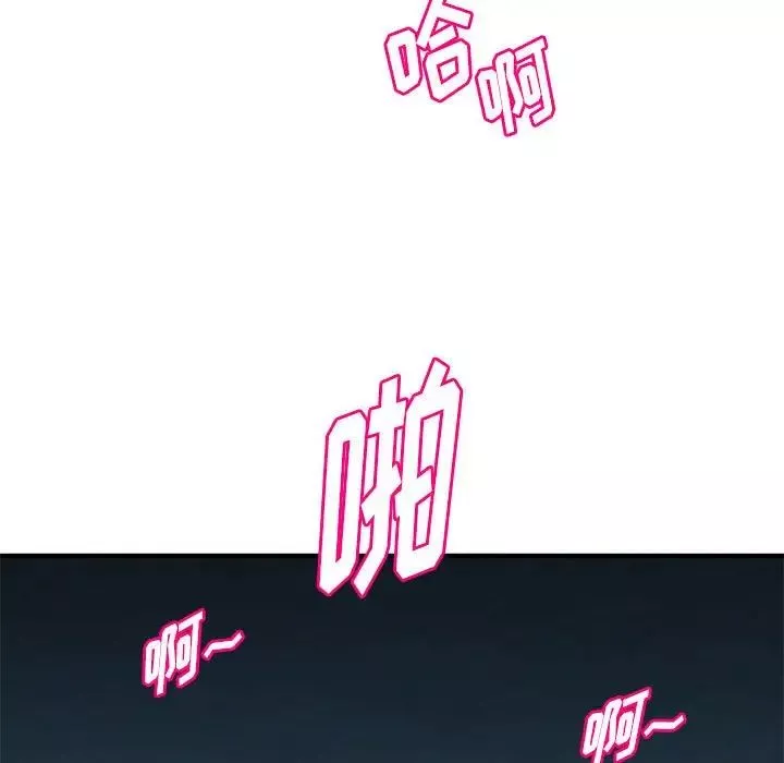 沉重的學分第16話