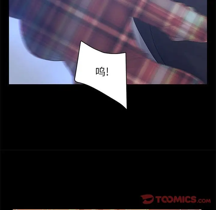 诬告第26章