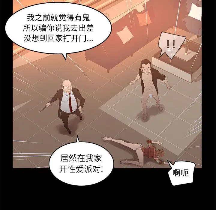 诬告第26章