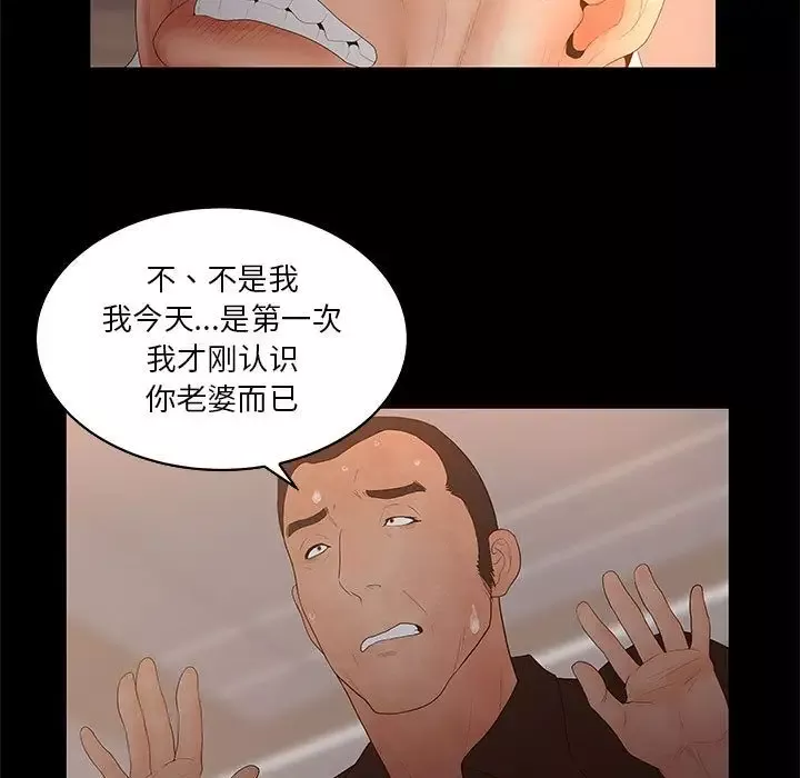 诬告第26章