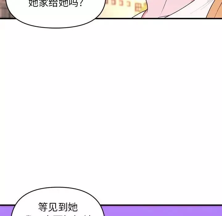 沉重的學分第16話