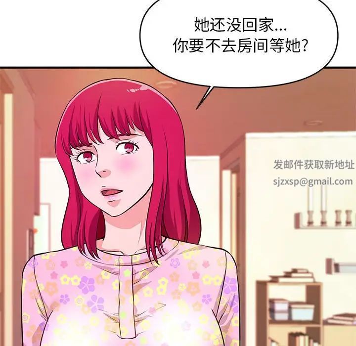 沉重的学分第16话