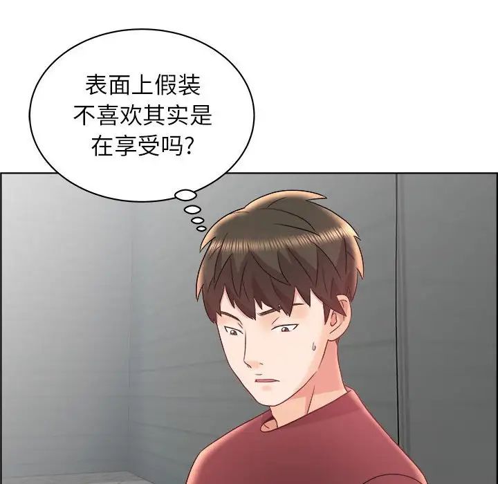 人性放逐游戏第15话
