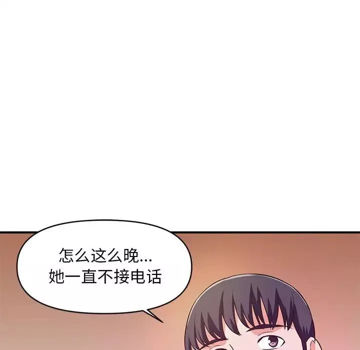 沉重的學分第16話