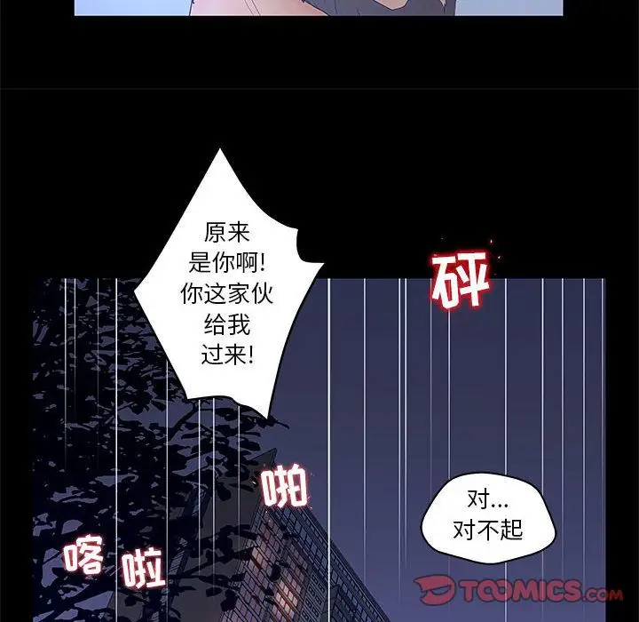 诬告第26章