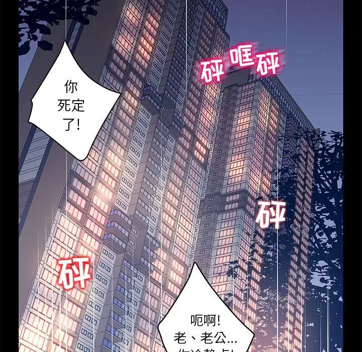 诬告第26章
