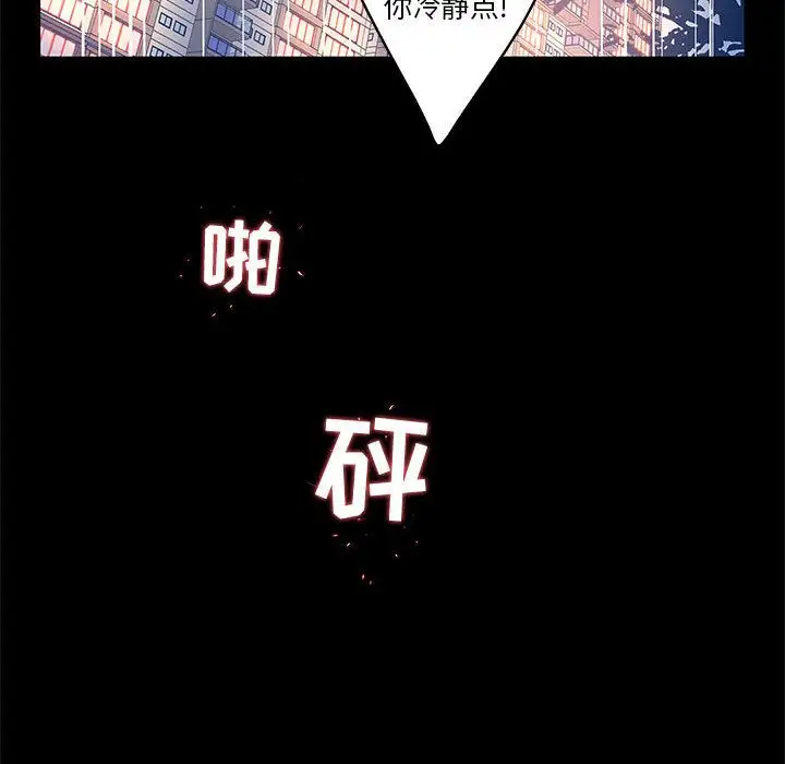 诬告第26章