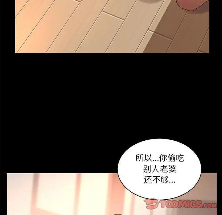 诬告第26章