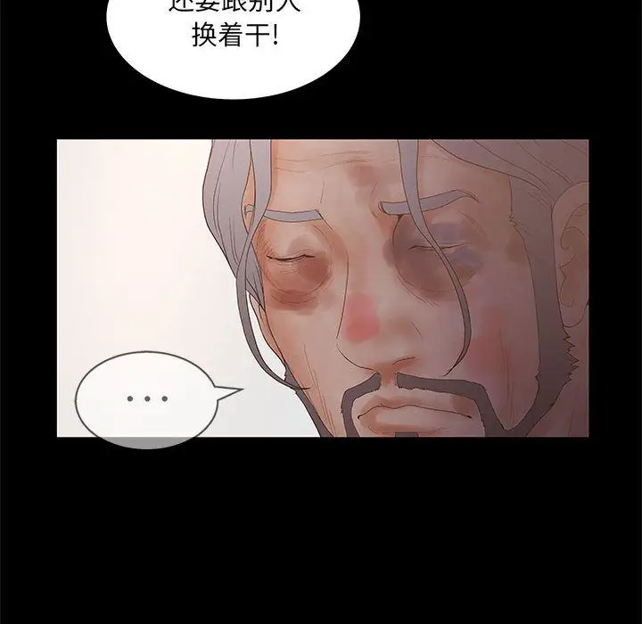 诬告第26章