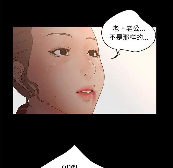 诬告第26章