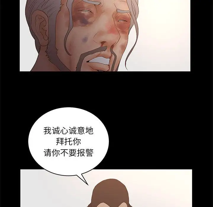 诬告第26章