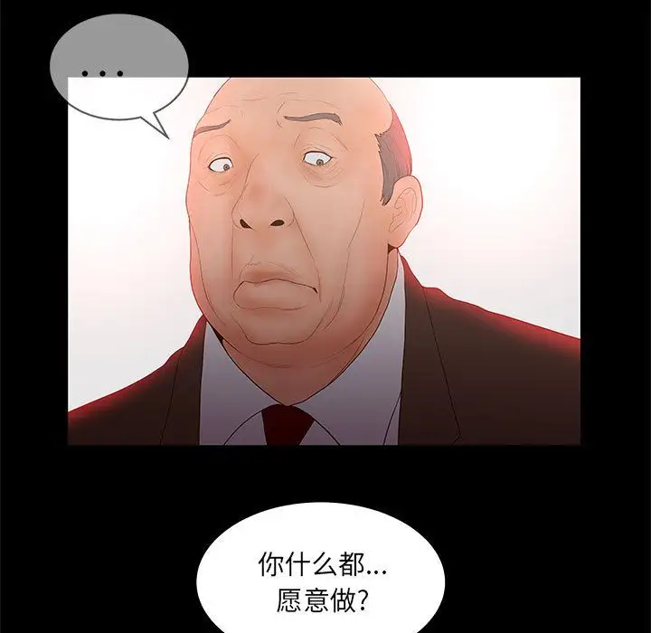 诬告第26章