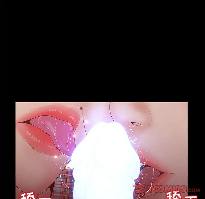 诬告第26章
