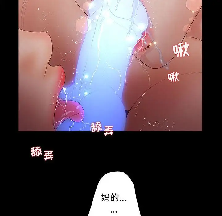 诬告第26章