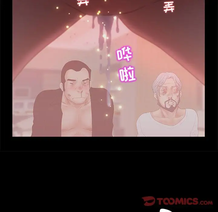 诬告第26章