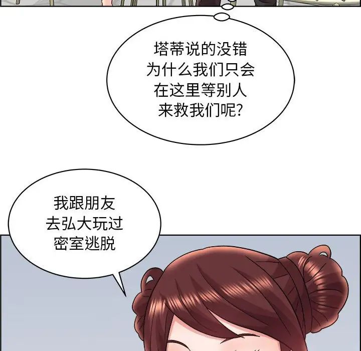 人性放逐游戏第16话