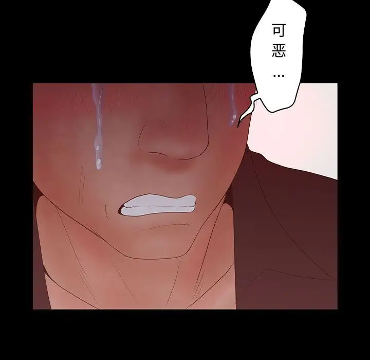 诬告第26章