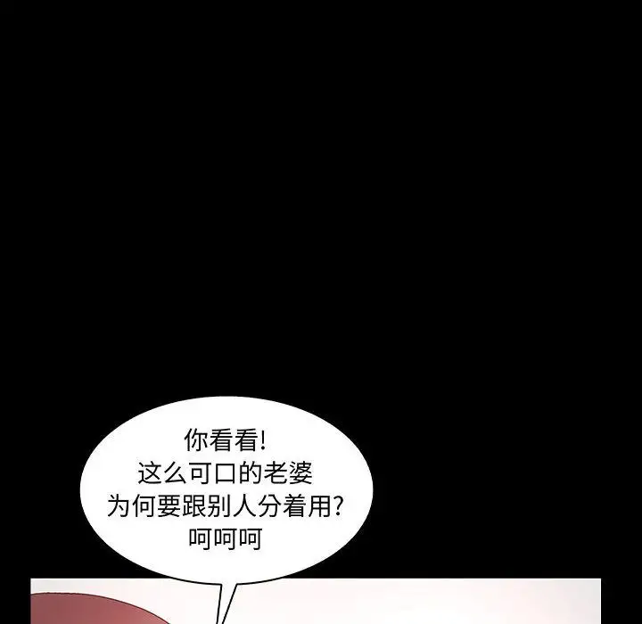 诬告第26章