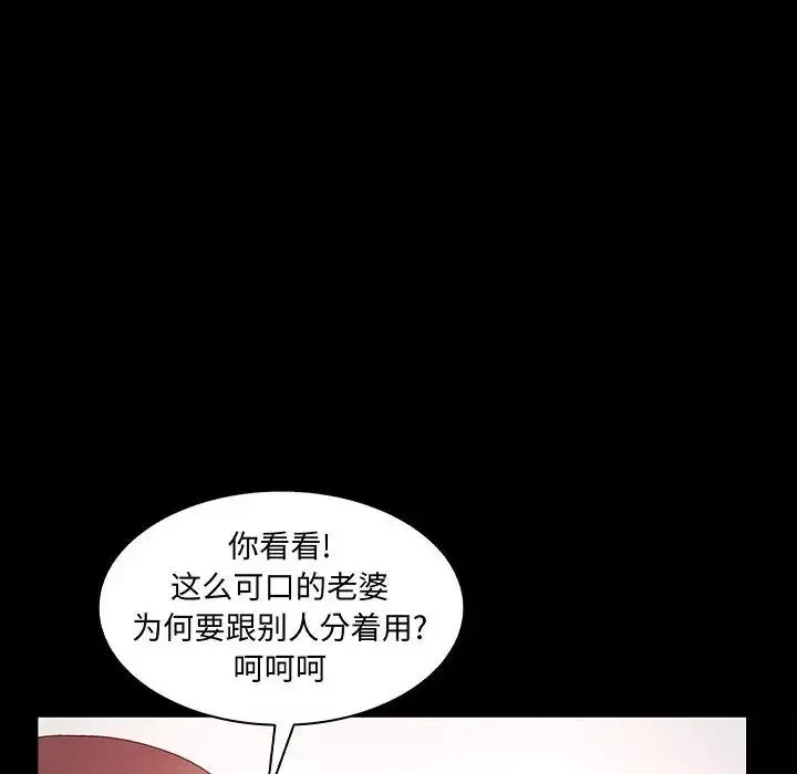 诬告第26章
