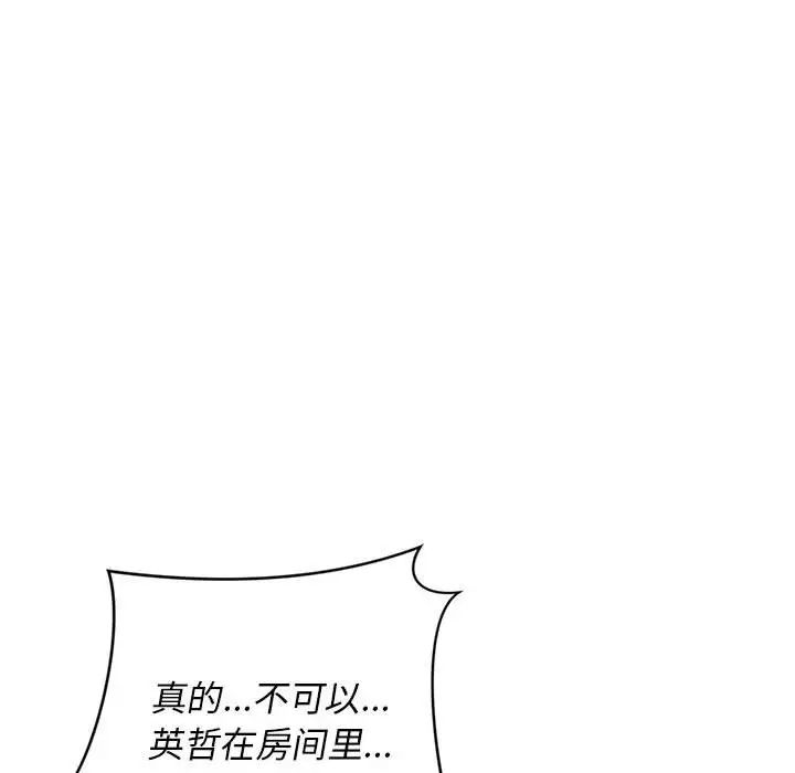 沉重的学分第16话