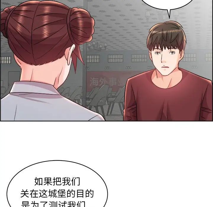 人性放逐游戏第16话