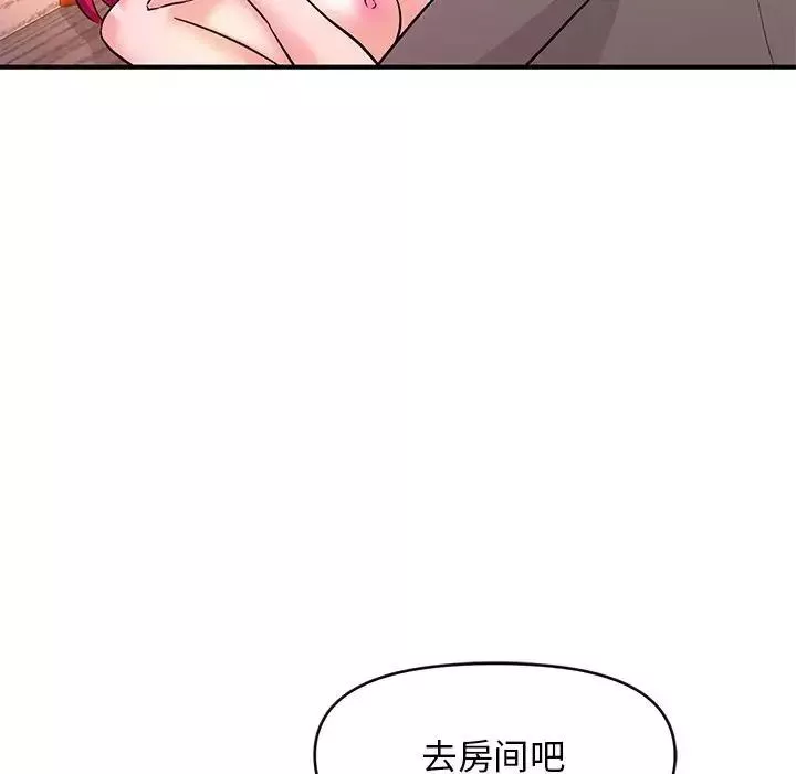 沉重的學分第16話