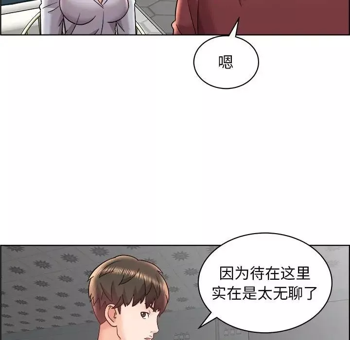 人性放逐遊戲第16话