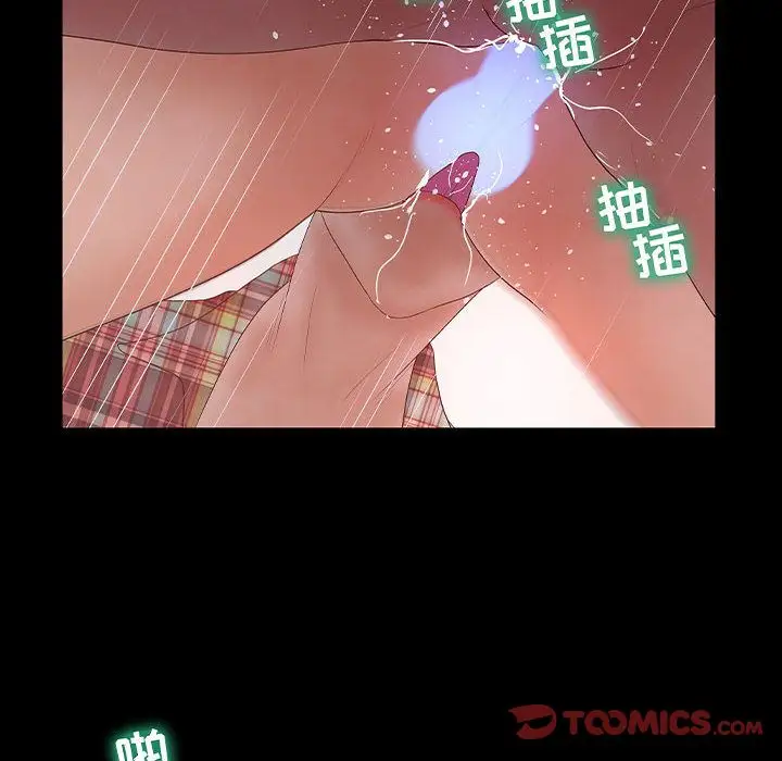 诬告第26章