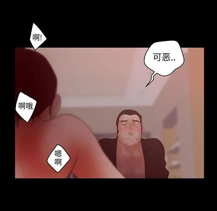 诬告第26章