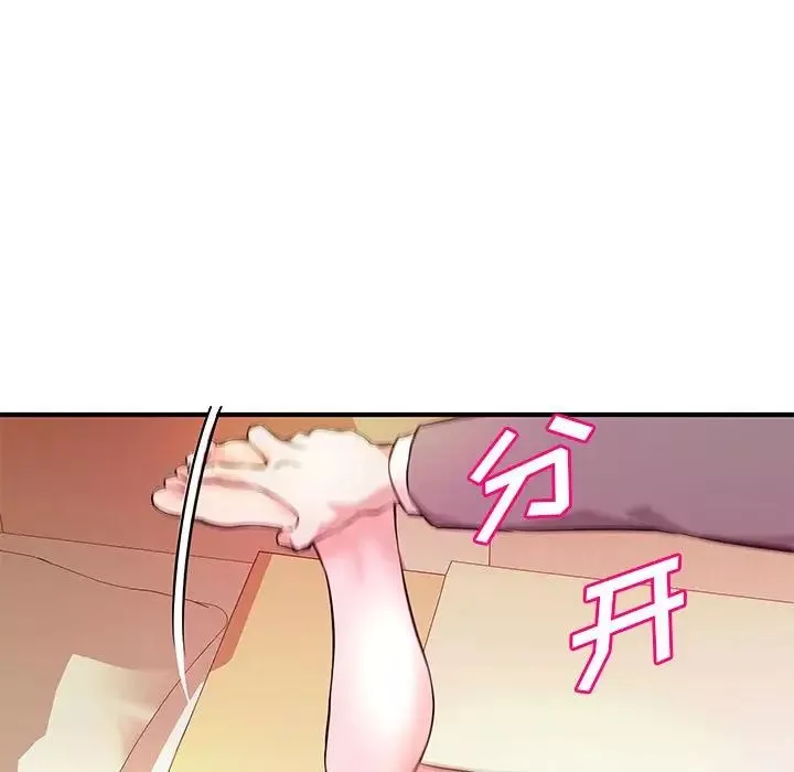 沉重的學分第16話