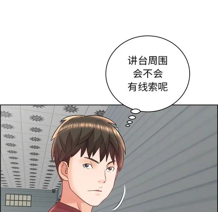人性放逐游戏第16话
