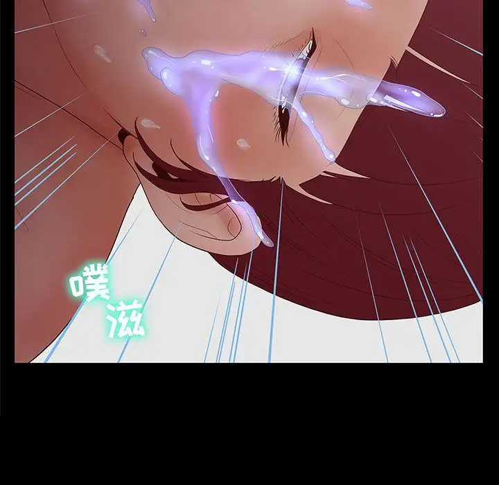诬告第26章