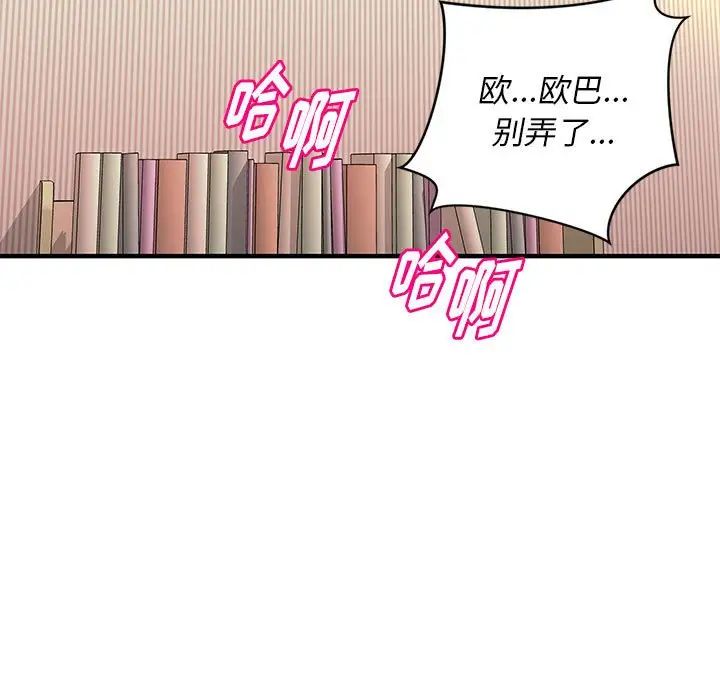 沉重的学分第16话