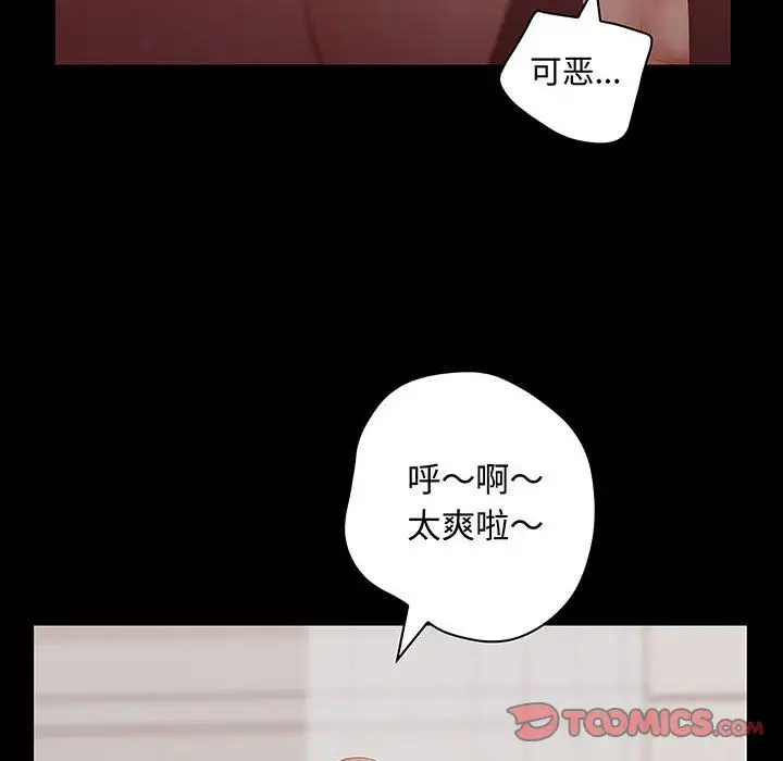 诬告第26章