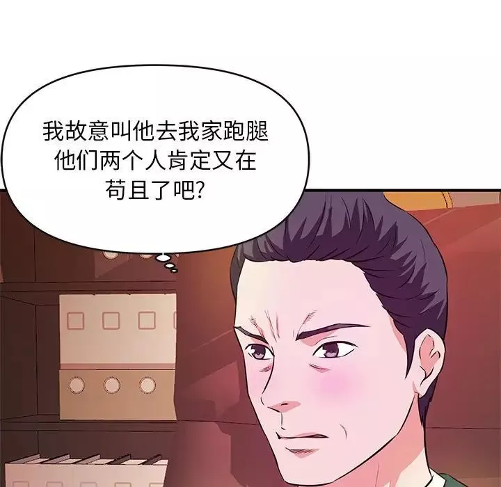 沉重的學分第16話