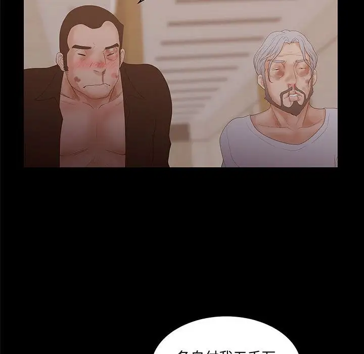 诬告第26章