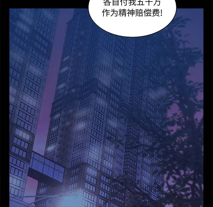 诬告第26章