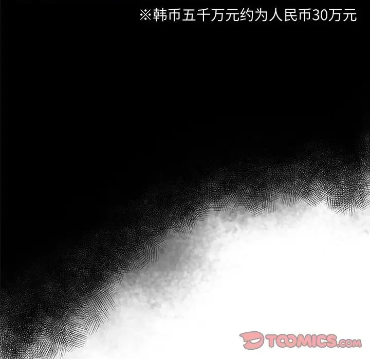 诬告第26章