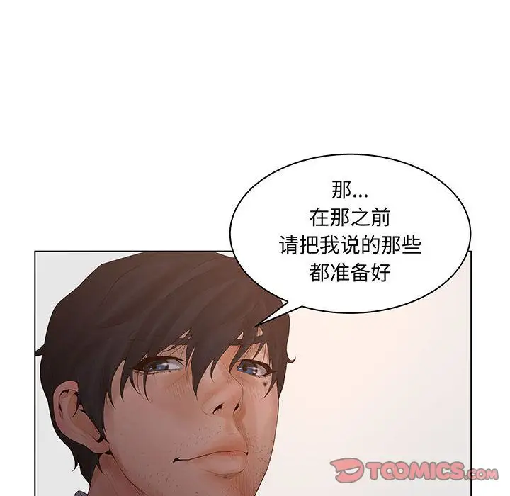 诬告第26章