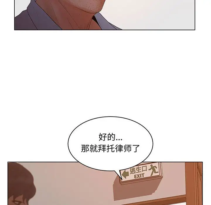 诬告第26章